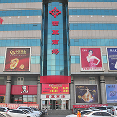 亚洲精品久久久久中文字幕二区